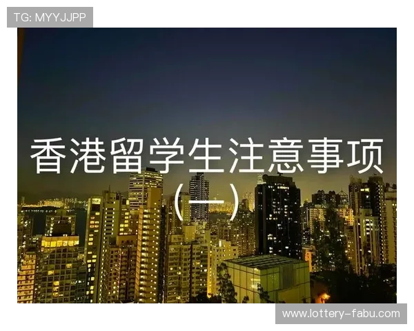 玩球大平台彩票与数字高频玩法防骗避坑指南